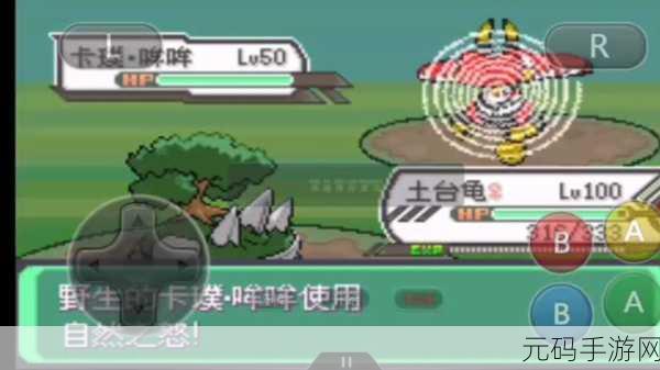 口袋妖怪究极绿宝石4小智版,开放式像素冒险新体验