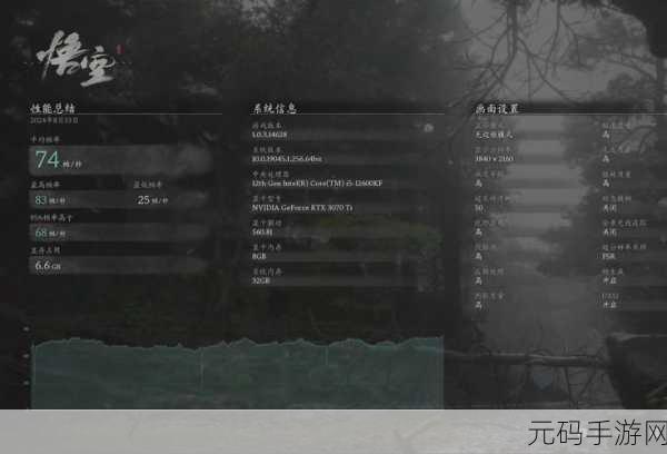 黑神话悟空性能测试工具的全面解析与使用指南