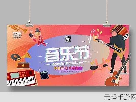 炫彩世界手游,音乐节奏新纪元,版本更新与精彩活动预告