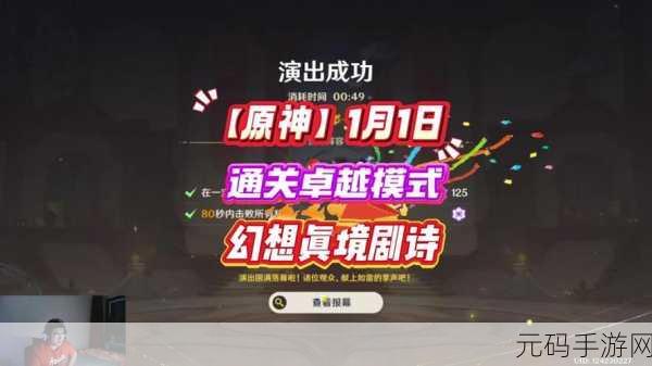 原神武人的红花,属性全解析与实战运用攻略