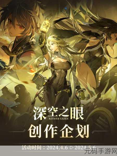 深空之眼,全新动作手游震撼来袭,带你领略宇宙战斗的魅力