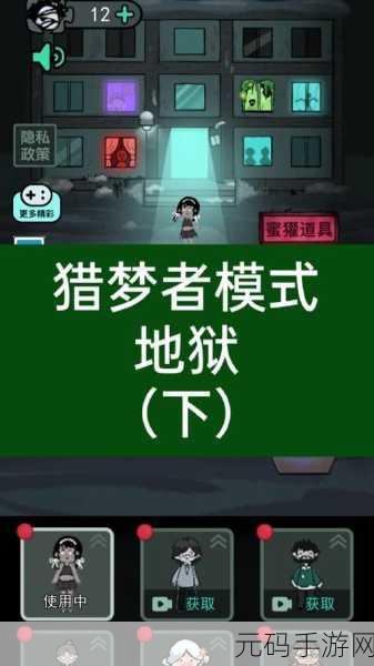 手游资讯,猛鬼宿舍超级加强版震撼发布,融合多重恐怖元素带来全新体验