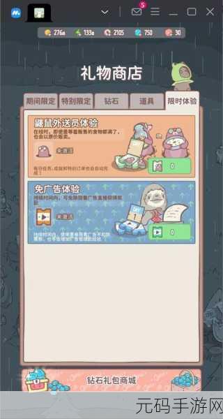 猫咪和汤,一款温暖治愈系模拟经营手游的新版本更新资讯