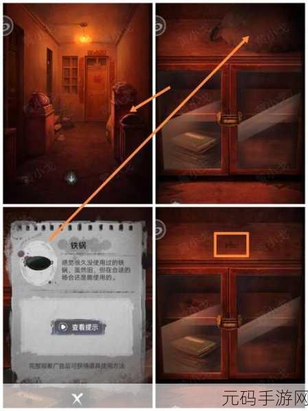双生怨第二章通关秘籍大揭秘