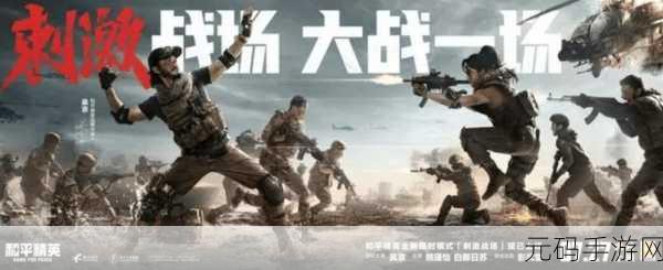 欢乐对决新版本震撼来袭,全新竞技体验等你来战!