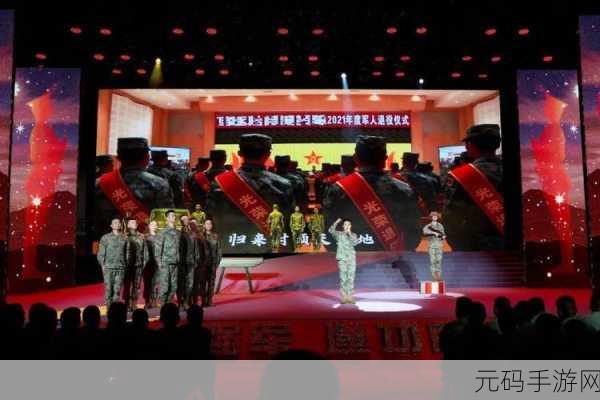 2024召回退役军人,老兵归来:2024荣耀重聚