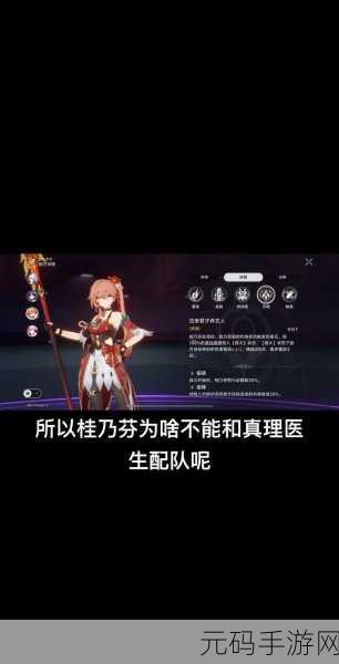 崩坏星穹铁道，真理医生无敌阵容搭配秘籍