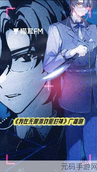 我在无限游戏里挨C通关，无限通关：我的开局竟然是最弱玩家