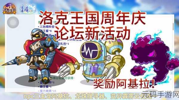 洛克王国探索海洋活动全攻略,惊喜玩法与丰厚奖励等你来