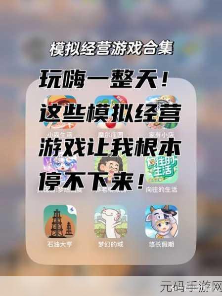 赚它个一亿游戏手机版震撼发布,模拟经营新体验等你来探索