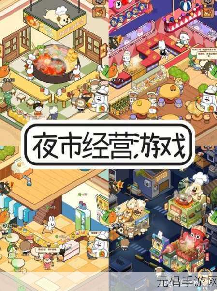 赚它个一亿游戏手机版震撼发布,模拟经营新体验等你来探索