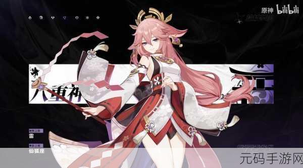八重神子入夜狂飙免费游戏,八重神子:夜幕之舞
