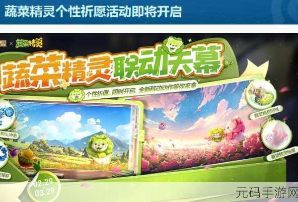 王者荣耀蔬菜精灵联动皮肤归属大揭秘