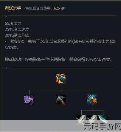 LOL 手游海妖杀手效果全解析,制霸战场的秘密武器