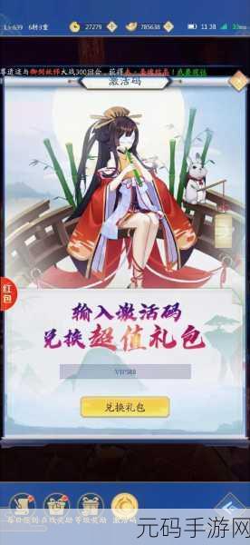 国风修仙新体验,九州八荒录内购版下载资讯
