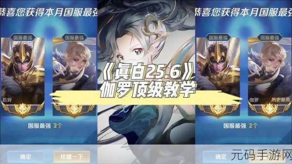 2024伽罗最强秒人出装和铭文,2024最强伽罗铭文出装攻略 | 王者荣耀