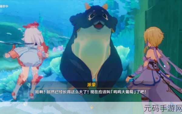原神神秘隐藏任务呜呜葡萄二全攻略