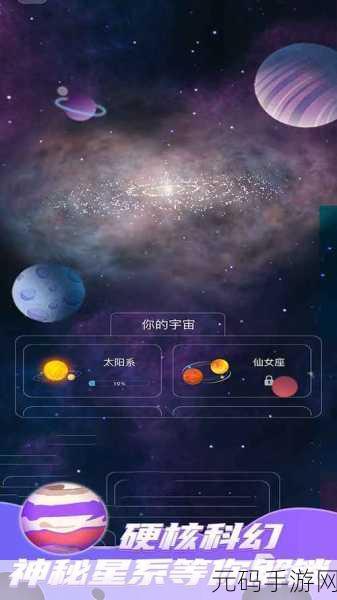 宇宙巡演指南汉化版下载,像素风情模拟经营新体验