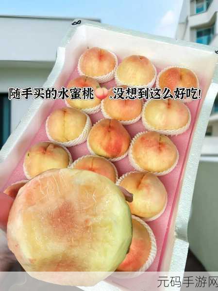 水蜜桃久久,蜜桃消消乐