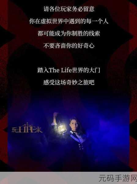 不是我的人生最新版发布，沉浸式恋爱互动剧情游戏新体验