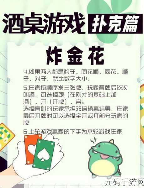 打扑克,欢乐对决