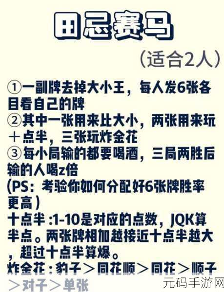 打扑克,欢乐对决