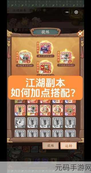 新手必看!你的江湖首日畅玩秘籍