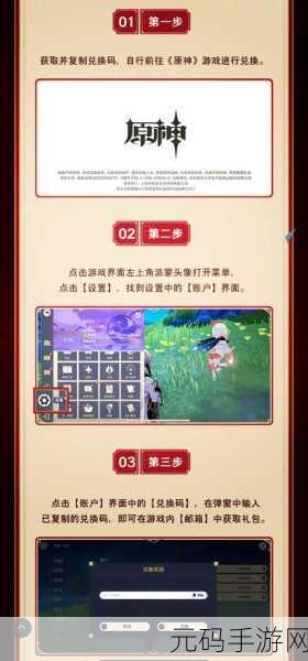原神4周年生日会对兑码，原神4周年庆典兑换码