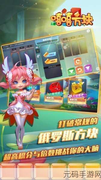 嘻嘻方块手游全新版本震撼发布,趣味休闲闯关再升级!