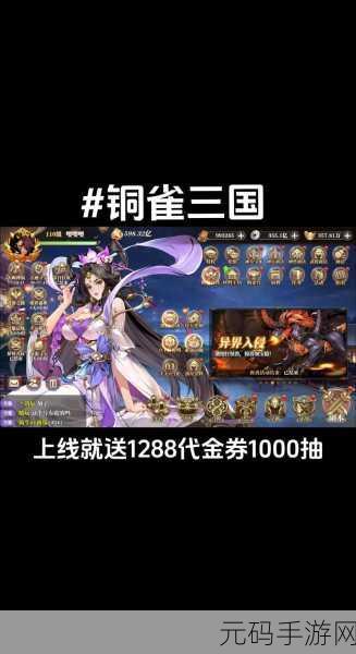 三国将魂手游新版本震撼发布,卡牌战斗新体验等你来战!