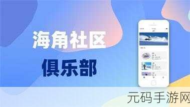 海角 首页,海角 探索