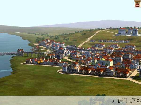 凯撒大帝4中文版震撼来袭，模拟经营新纪元开启