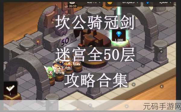 坎公骑冠剑,打破石化诅咒的终极攻略秘籍