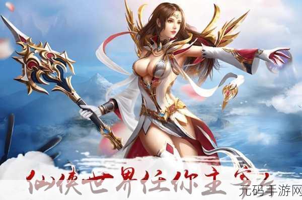 逍遥太清境手游震撼发布,大气磅礴的仙侠世界等你来探索