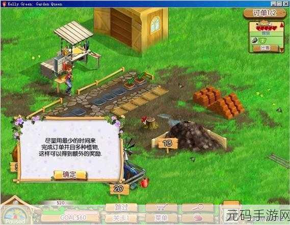 花园王后游戏新版本盛大发布,模拟经营新体验等你来探索