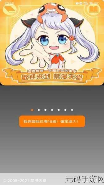 jmcomic2.0.mic. v1.7.2，禁漫天堂 v1.7.2