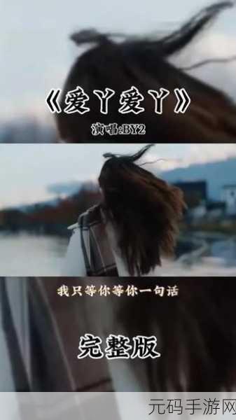 爱丫爱丫在线影院,爱丫影视
