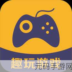 155.fun黑料不打,155趣玩 - 游戏黑料大爆料