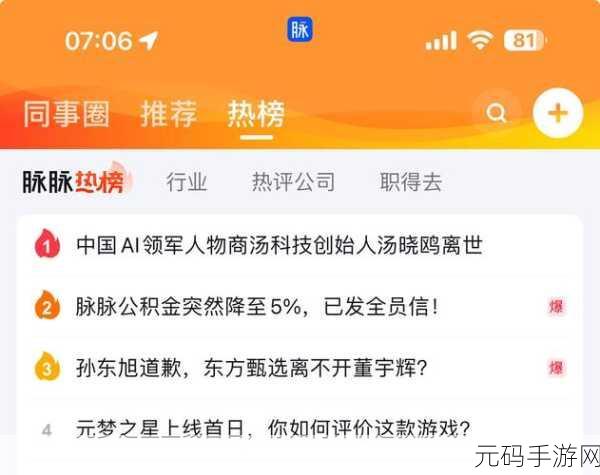 911爆料网八卦有理，爆料星球-游戏八卦社区