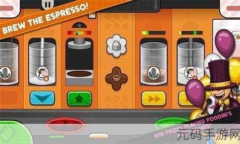 手游资讯,老爹奶茶店免费下载,开启趣味模拟经营之旅