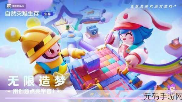 元梦之星昵称修改秘籍,详细步骤与关键要点