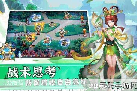 塔王之王新版本震撼发布,趣味三国策略塔防再升级
