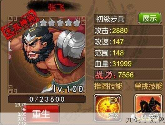 塔王之王新版本震撼发布,趣味三国策略塔防再升级