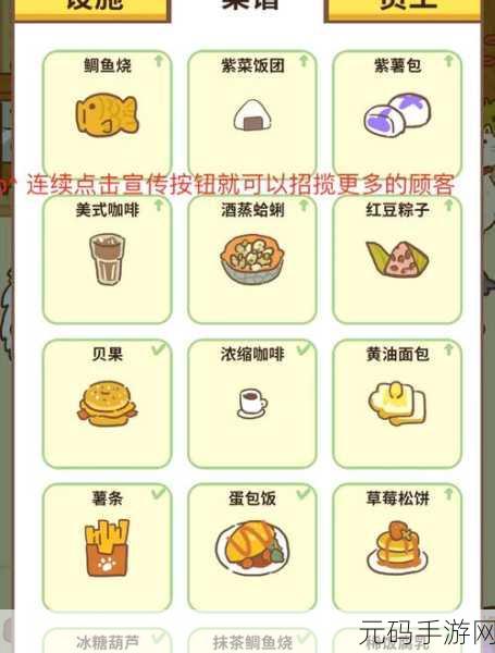 扒拉餐厅手游震撼发布,玩法新颖的另类模拟经营游戏引领潮流