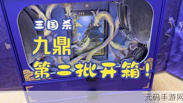 三国杀,谋攻篇激战未休,武侠篇蓄势待发