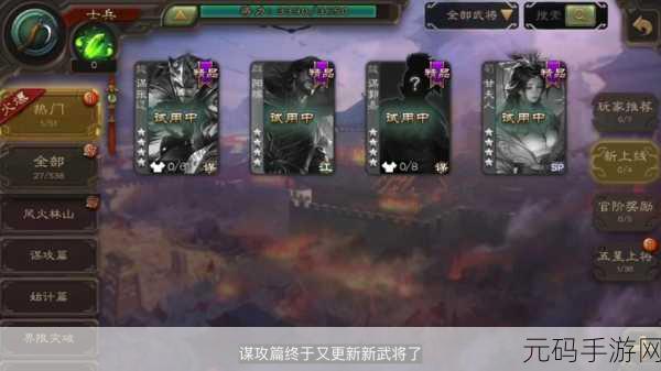 三国杀,谋攻篇激战未休,武侠篇蓄势待发