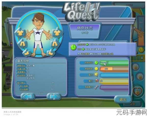 亿万国度汉化版新游戏发布,开启趣味人生模拟经营新篇章