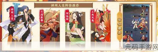 神仙道 3 斗战圣佛最强配队攻略,阵容搭配全解析