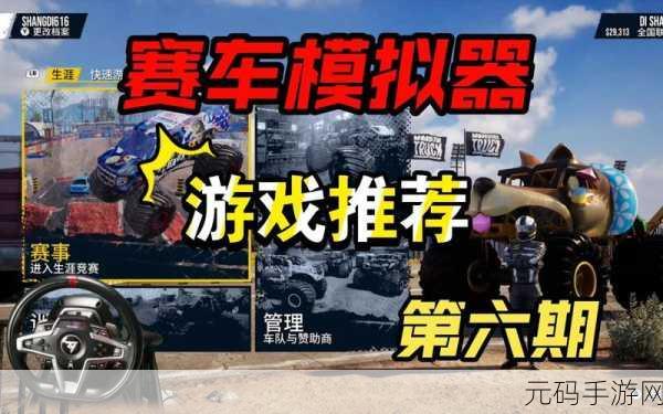 怪兽卡车DS欧版震撼来袭,另类赛车游戏的全新体验