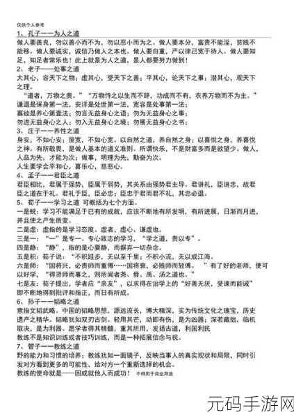 一本之道高清国语版电视剧的优点,《一本之道》高清国语版:追剧必备神器
